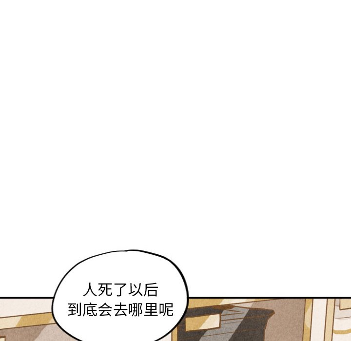 甜蜜营救 第40话 40 第74页