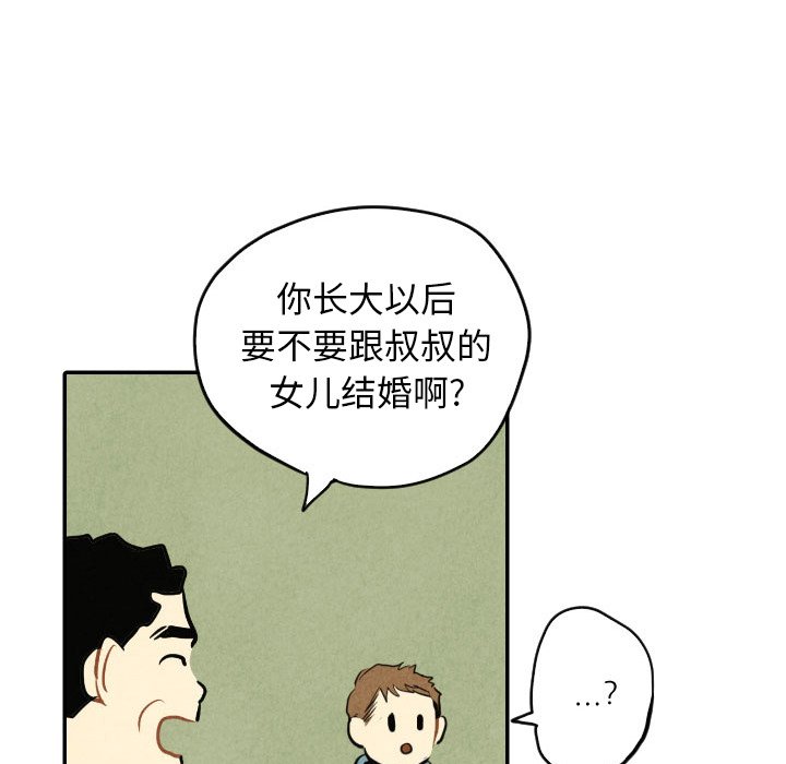 甜蜜营救 第40话 40 第88页