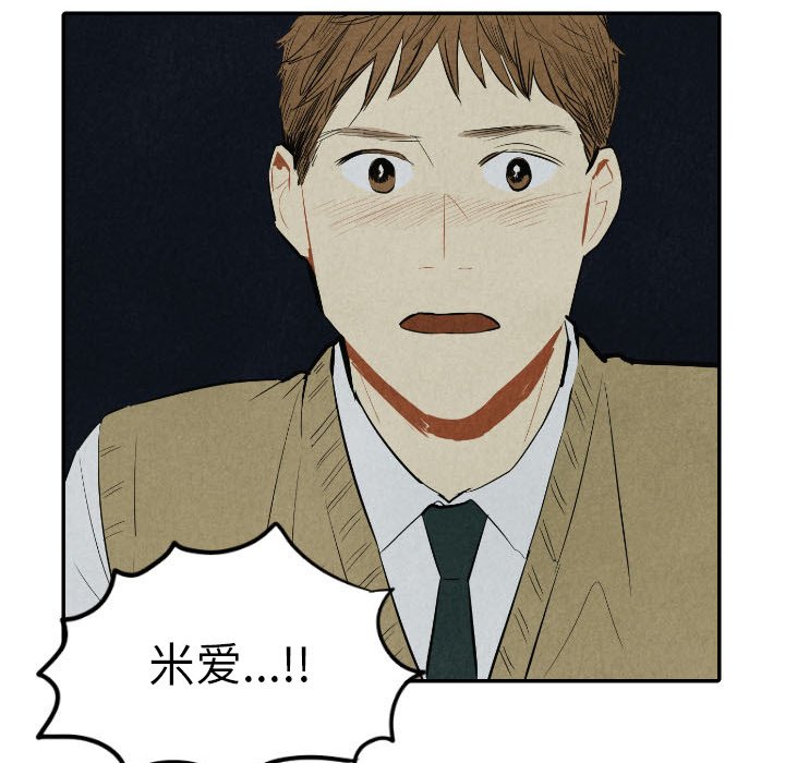 甜蜜营救 第39话 39 第115页