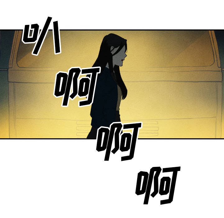 甜蜜营救 第39话 39 第118页