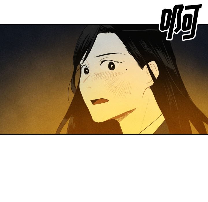 甜蜜营救 第39话 39 第119页