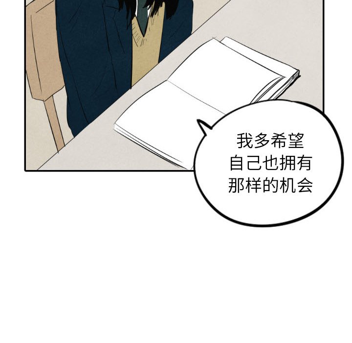 甜蜜营救 第39话 39 第53页