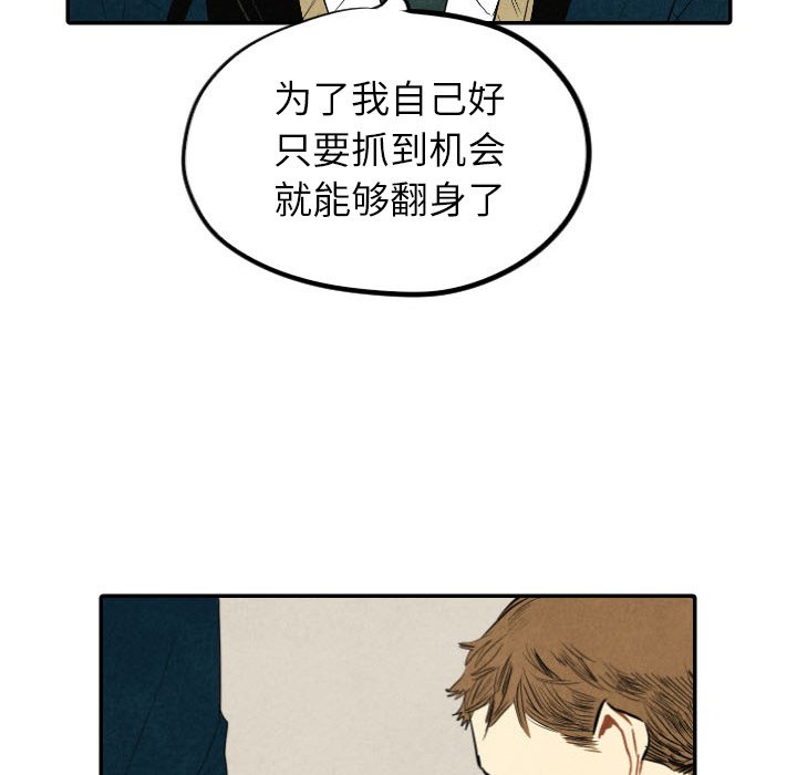 甜蜜营救 第39话 39 第60页