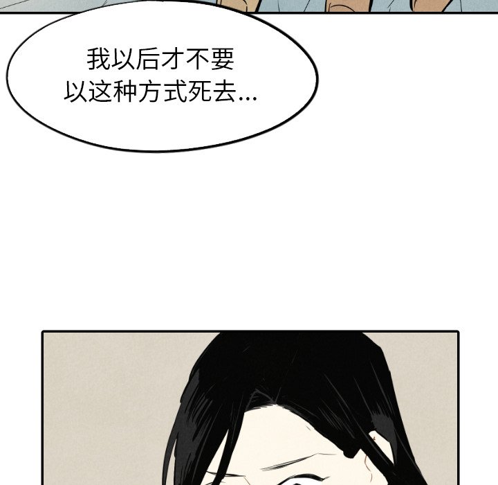 甜蜜营救 第39话 39 第80页