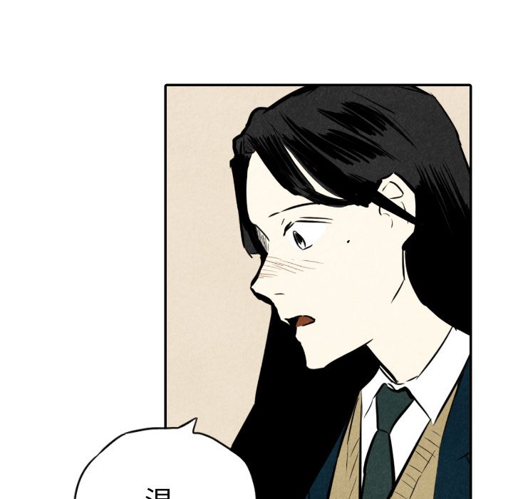 甜蜜营救 第38话 38 第29页