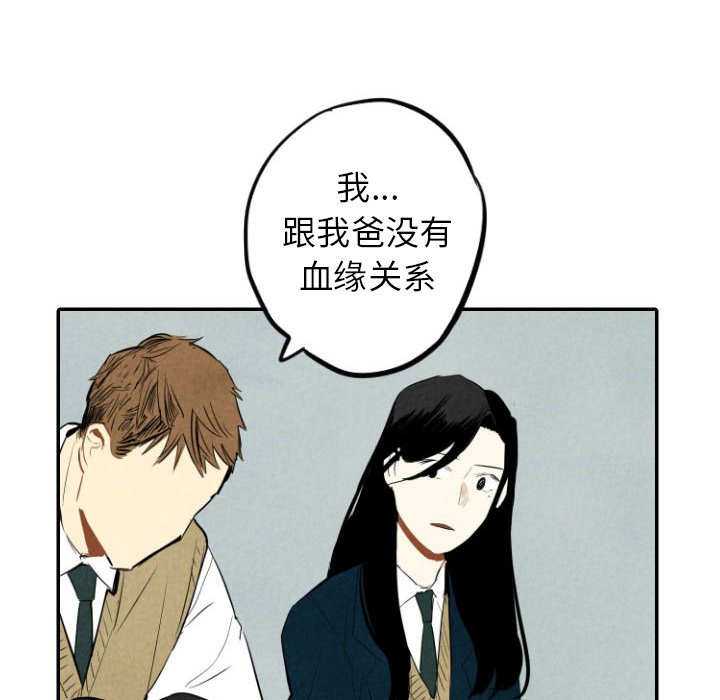 甜蜜营救 第38话 38 第40页