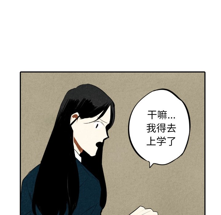 甜蜜营救 第38话 38 第5页