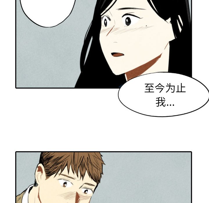 甜蜜营救 第38话 38 第48页