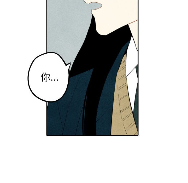 甜蜜营救 第38话 38 第50页