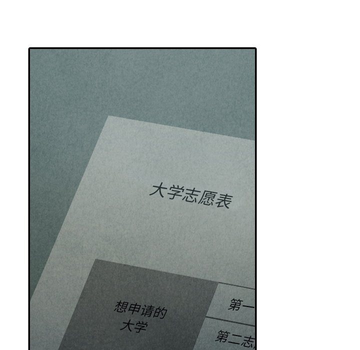 甜蜜营救 第38话 38 第70页