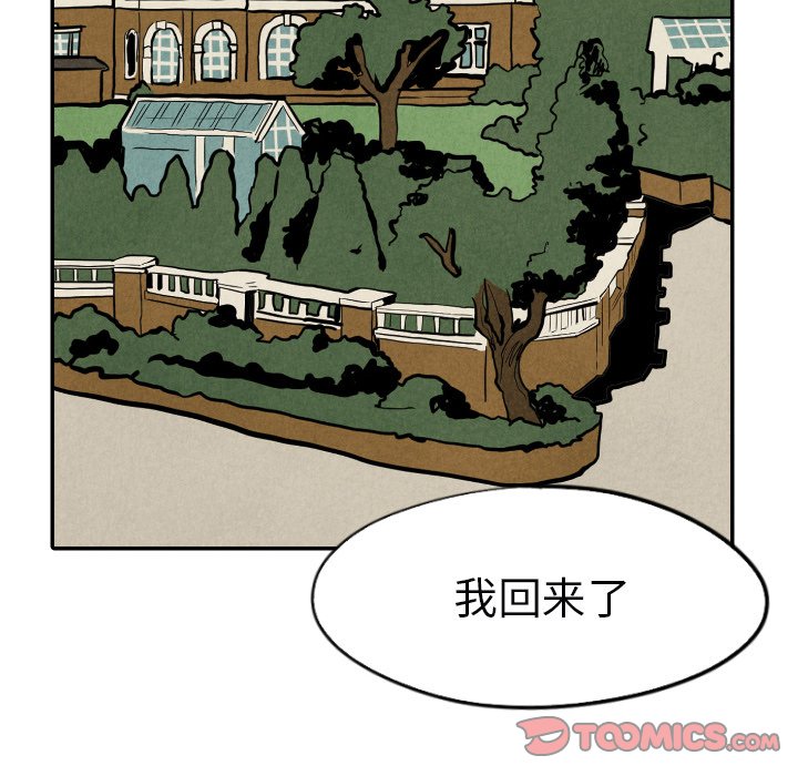 甜蜜营救 第38话 38 第82页