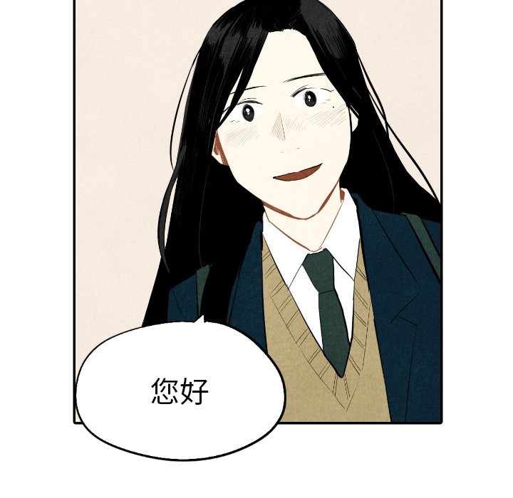 甜蜜营救 第38话 38 第88页