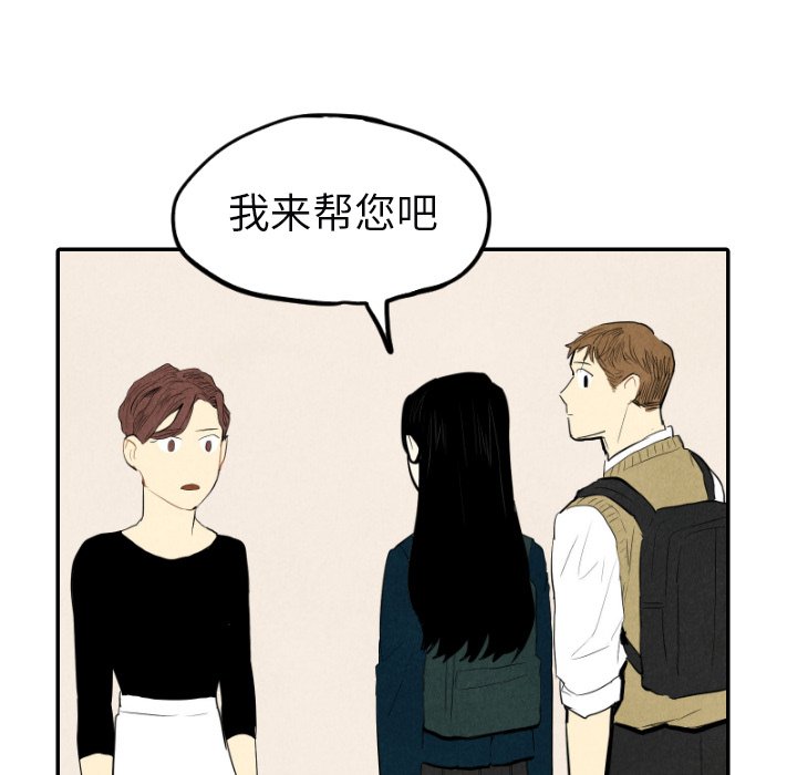 甜蜜营救 第38话 38 第95页