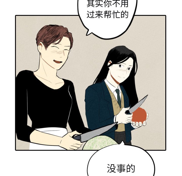 甜蜜营救 第38话 38 第100页