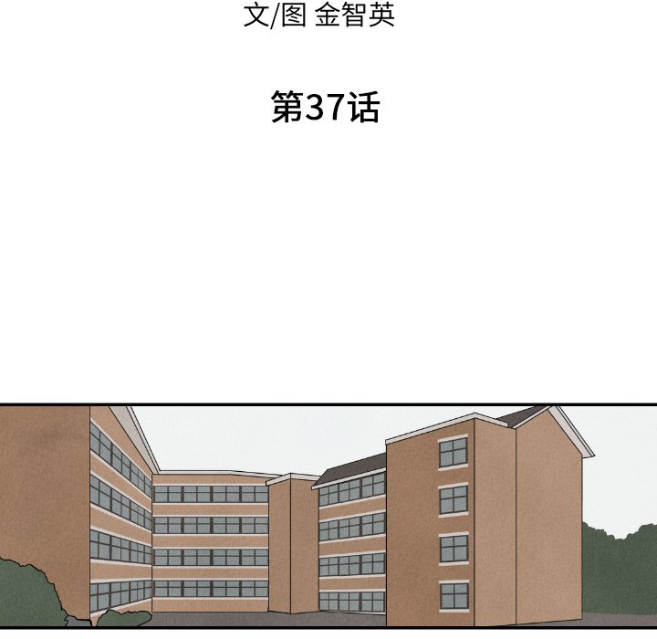 甜蜜营救 第37话 37 第11页