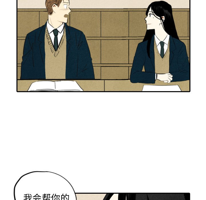 甜蜜营救 第37话 37 第101页