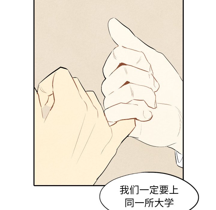 甜蜜营救 第37话 37 第105页