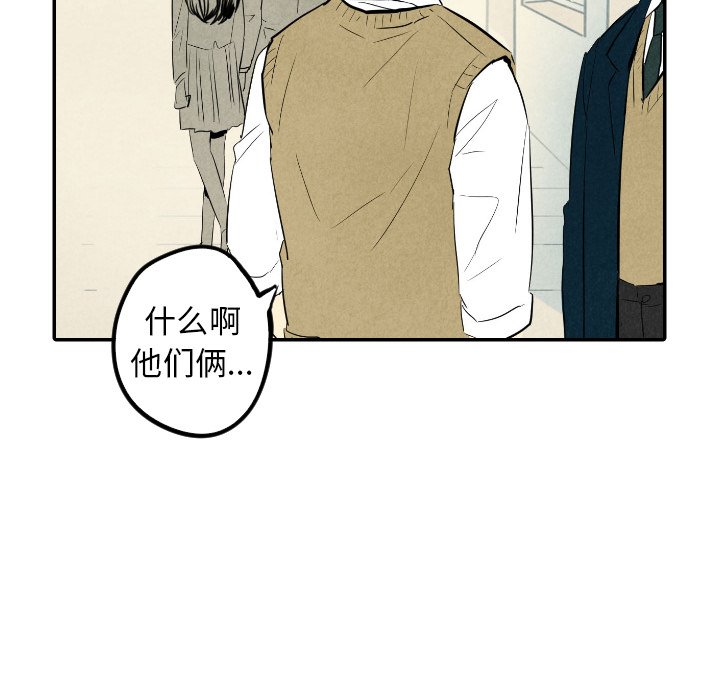 甜蜜营救 第37话 37 第16页