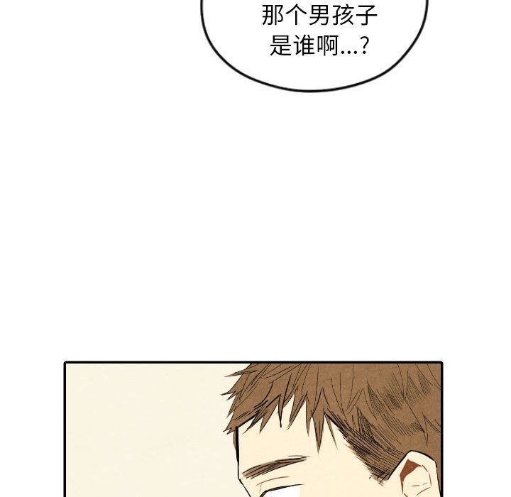 甜蜜营救 第37话 37 第18页