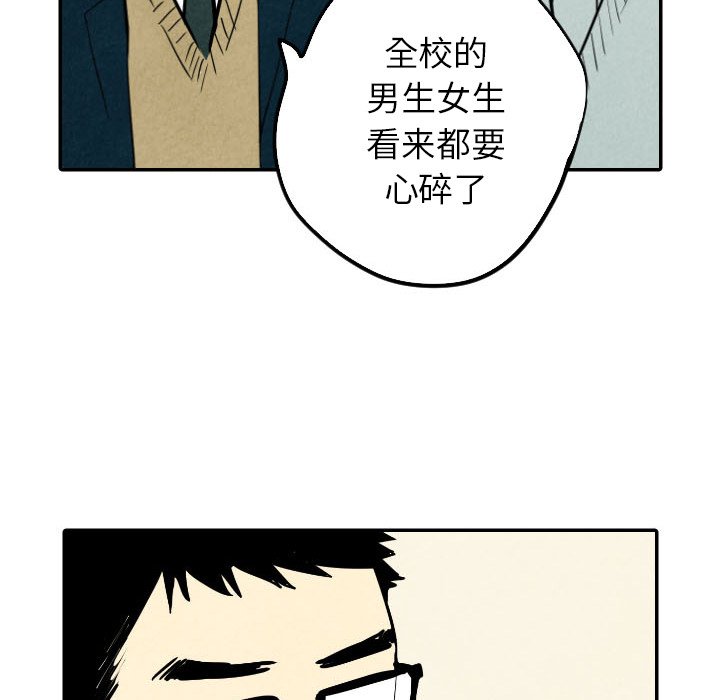 甜蜜营救 第37话 37 第22页