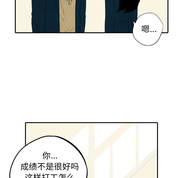 甜蜜营救 第37话 37 第35页