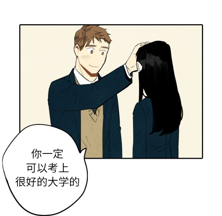 甜蜜营救 第37话 37 第39页