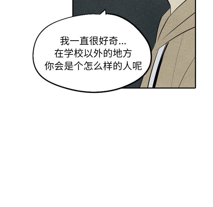 甜蜜营救 第37话 37 第68页