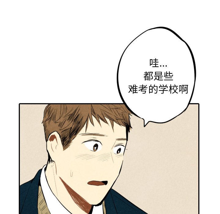 甜蜜营救 第37话 37 第92页