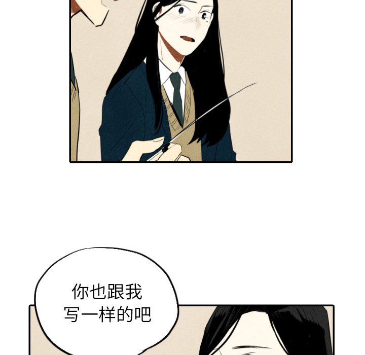 甜蜜营救 第37话 37 第94页
