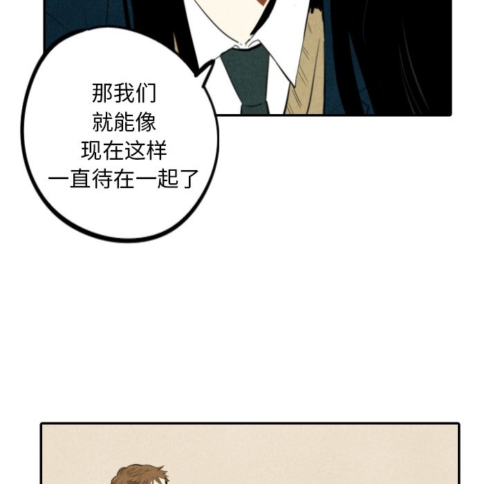 甜蜜营救 第37话 37 第100页