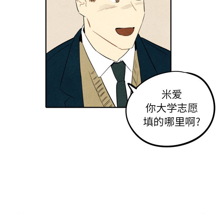 甜蜜营救 第36话 36 第101页