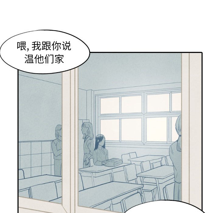 甜蜜营救 第36话 36 第106页