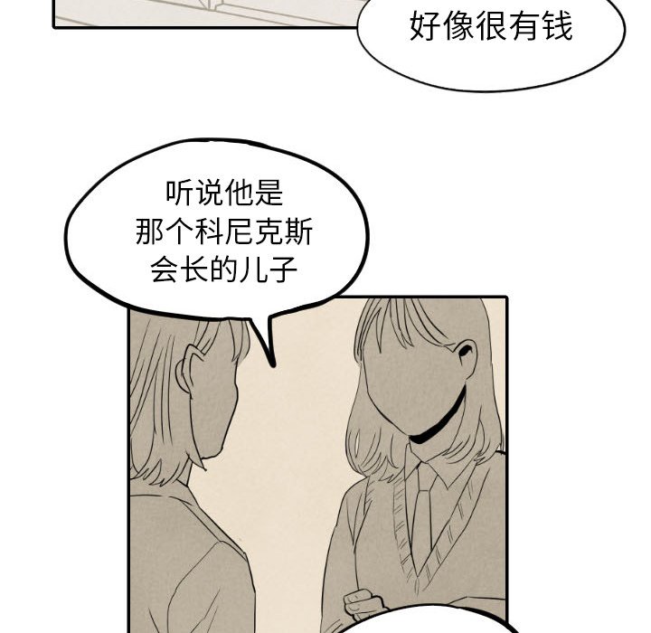 甜蜜营救 第36话 36 第107页