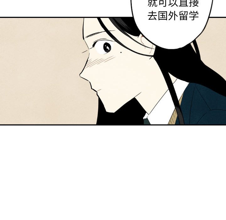甜蜜营救 第36话 36 第110页
