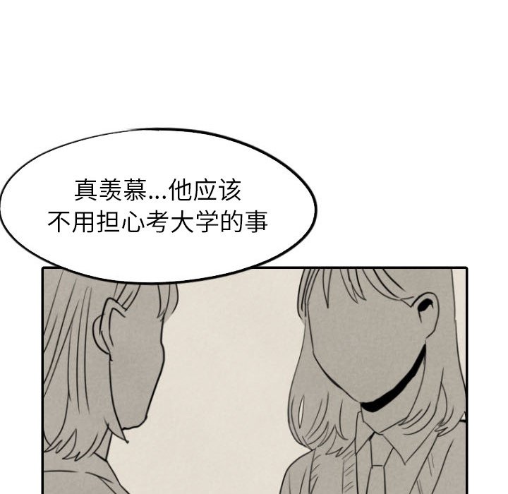 甜蜜营救 第36话 36 第120页