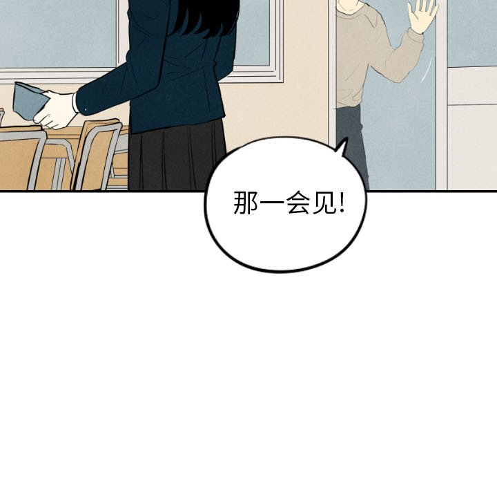 甜蜜营救 第36话 36 第137页