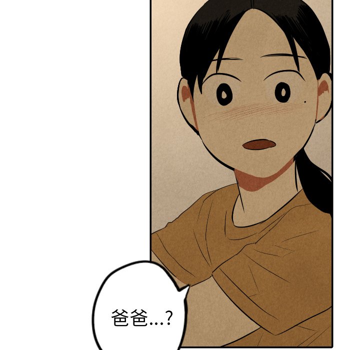 甜蜜营救 第36话 36 第38页