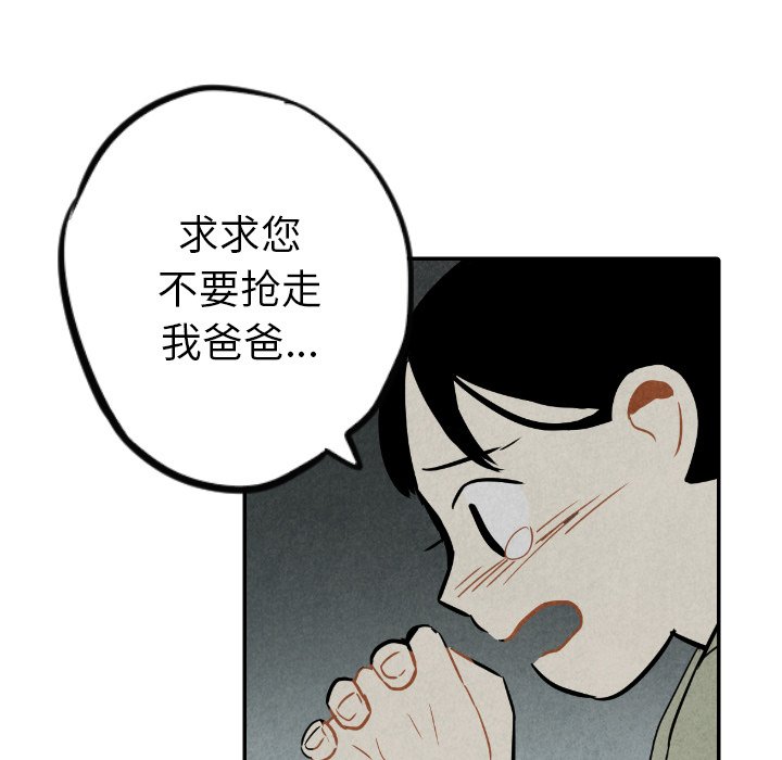 甜蜜营救 第36话 36 第53页