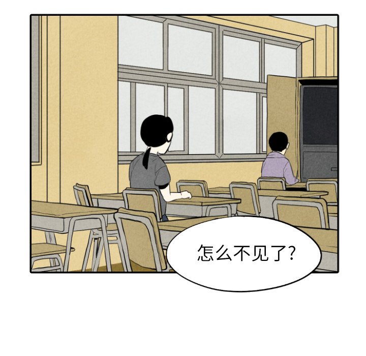 甜蜜营救 第36话 36 第67页