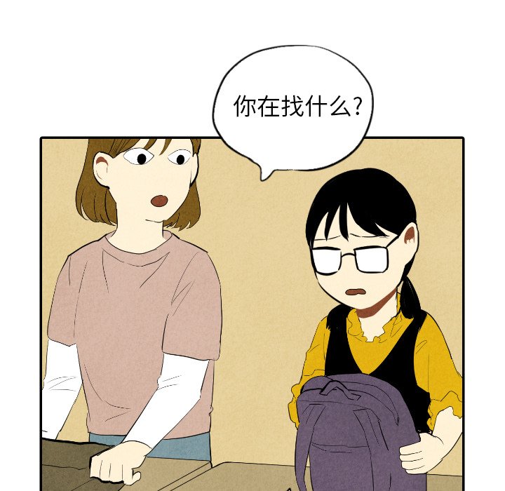 甜蜜营救 第36话 36 第68页