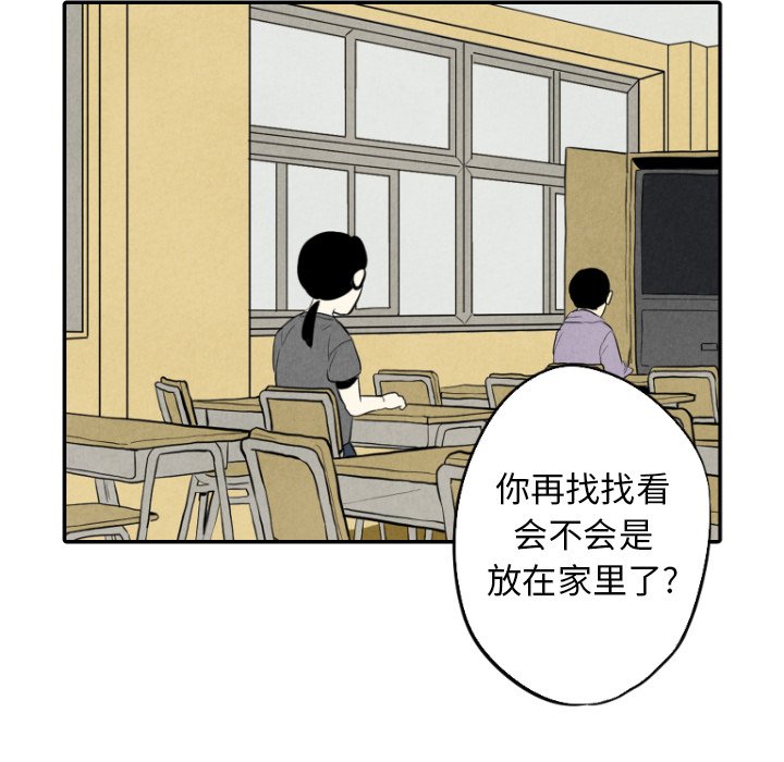 甜蜜营救 第36话 36 第71页