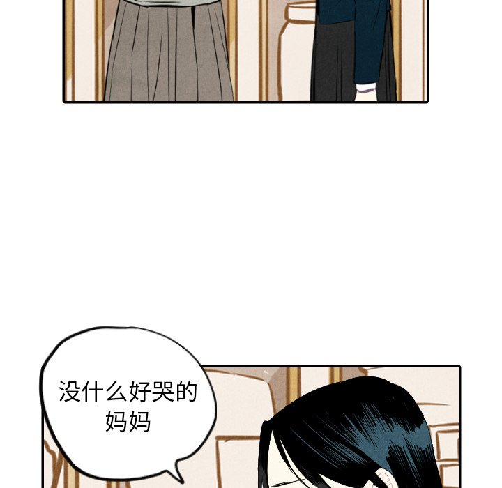 甜蜜营救 第36话 36 第9页