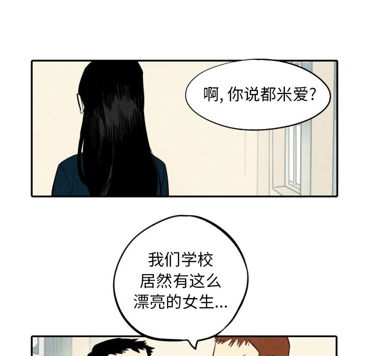 甜蜜营救 第36话 36 第84页