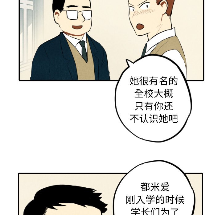 甜蜜营救 第36话 36 第85页