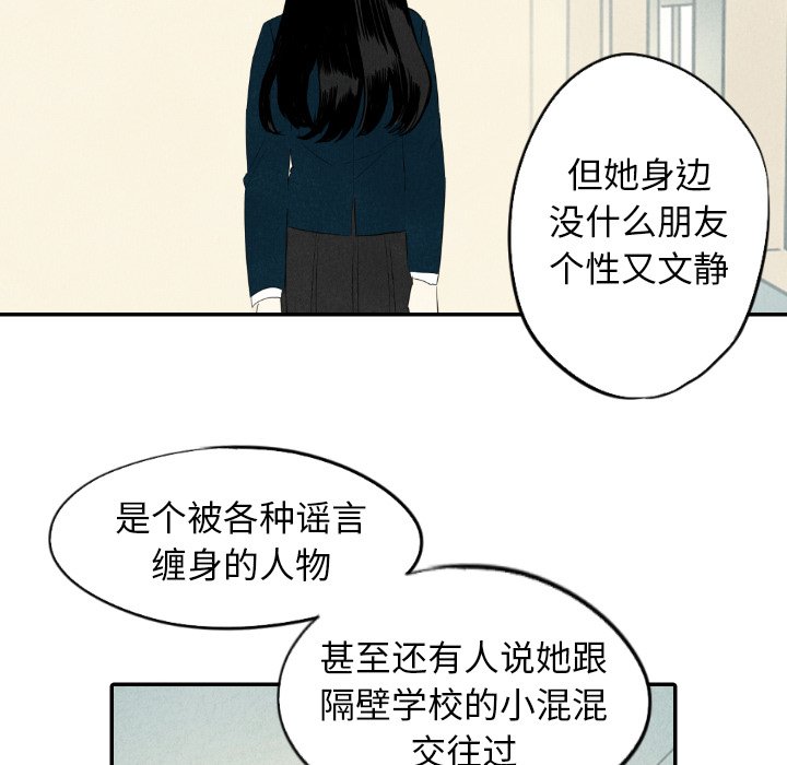甜蜜营救 第36话 36 第89页