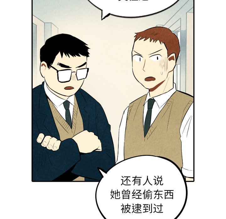 甜蜜营救 第36话 36 第90页