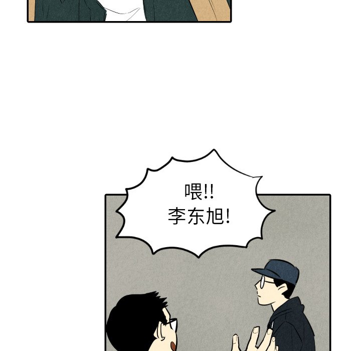 甜蜜营救 第35话 35 第34页