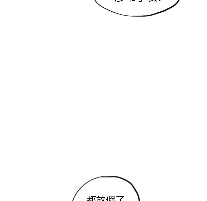 甜蜜营救 第35话 35 第37页