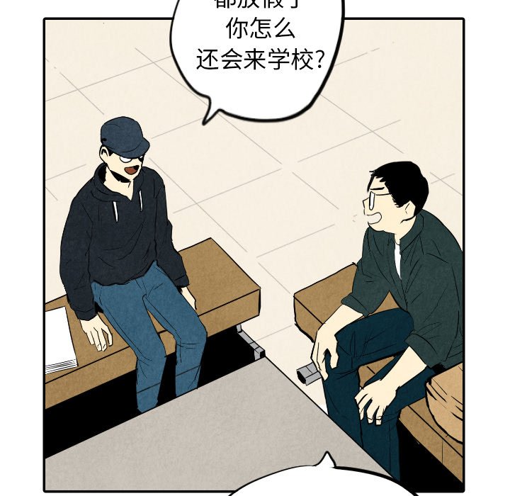 甜蜜营救 第35话 35 第38页