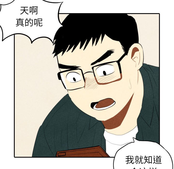 甜蜜营救 第35话 35 第49页
